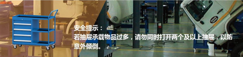 其它倉儲設(shè)備類，工具車、輕型工具車、置物柜、組合柜、工作臺、物料架、刀具柜車、鋼制推車